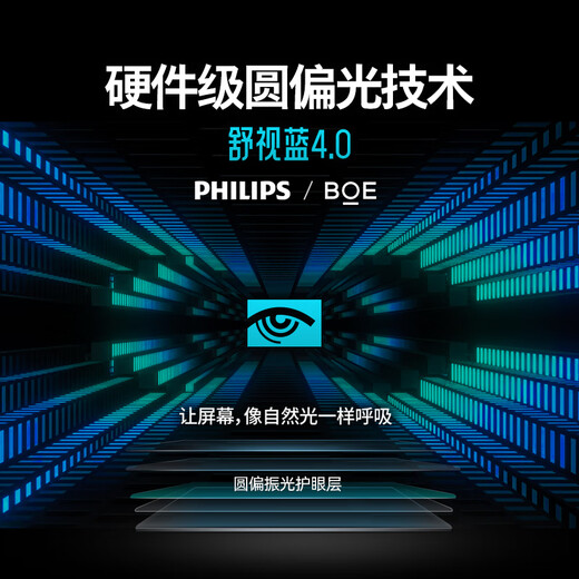 飞利浦EVNIA 27英寸2K300Hz 舒视蓝圆偏光双硬件护眼 FastIPS HDR400校色HDMI2.1 电竞显示器27M2N3500UK