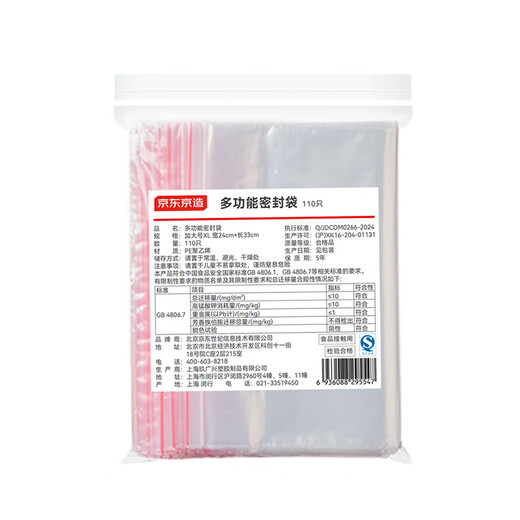 Made in Tokyo, food sealed bags, transparent dust-proof documents, A4 size ziplock bags, 24*33cm, 110 pieces in extra large size