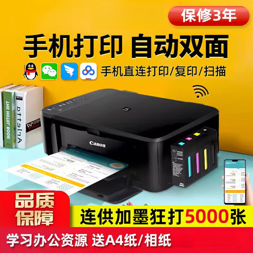 Canon 3680 color printer home small copy and scan all-in-one mobile phone wireless photo office ink tank Unpacked use does not support returns Package 2 Black color printing + 4 bottles of ink 3680 automatic double-sided + wireless + A4 borderless