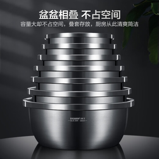 Newair Food Grade 304 Stainless Steel Basin Thickened Home Kitchen Egg Beating and Noodle Draining Basket Washing Basin Set Special Offer 304 Stainless Steel Basin 24cm