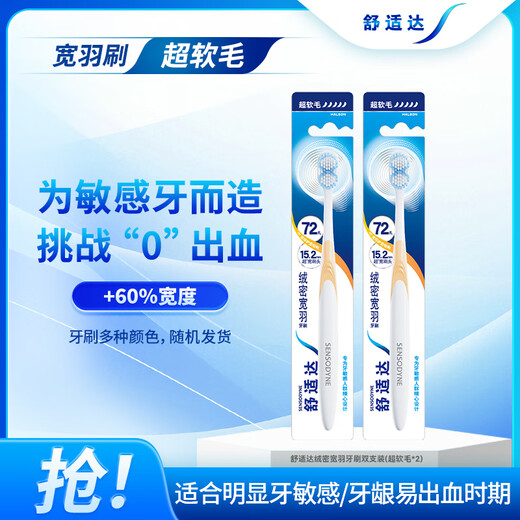 Sensodyne dense velvet and wide feather toothbrush double pack (super soft bristles*2)