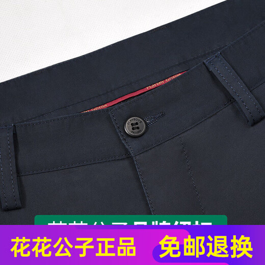 Playboy (PLAYBOY) high-end pure cotton casual pants men's loose high-waisted middle-aged business middle-aged and elderly dad summer thin long pants fashion thin style 6629-20 dark blue nearly black elastic 31