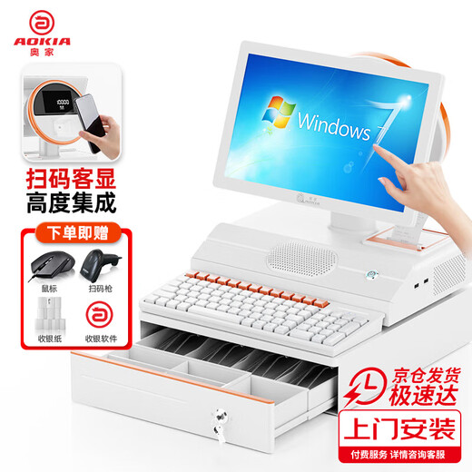 Aojia cash register all-in-one retail supermarket convenience store tobacco and alcohol pharmacy catering ordering cash register money scanning software cashier computer membership management system