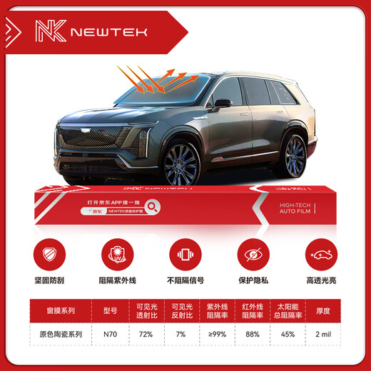 NEW TEK car glass film front insulation film window film anti-peeping sun protection explosion-proof front windshield film privacy sun film package construction Tesla su7 boundary window film