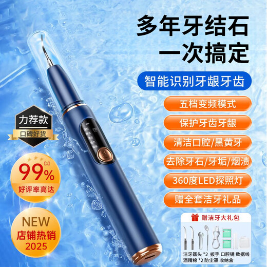 Sawang Germany Tooth Cleaner Household Calculus Remover Removes Smoke Stains and Yellowing Cleans Teeth Smoke Stains Tea Stains Tartar Calculus Scaler Dental Care Tool Starry Sky Blue 3000W High Frequency Teeth Cleaning Protects Teeth and Gums