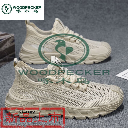 啄木鸟鞋男鞋夏季新款透气镂空网鞋子男潮流百搭运动鞋休闲老爹鞋男 Q9221米色 44