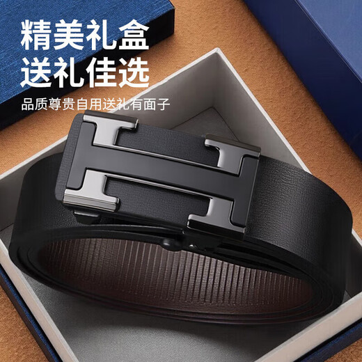 Romon belt men's genuine leather toothless inner wear automatic buckle belt inner buckle trouser belt practical birthday gift for boyfriend