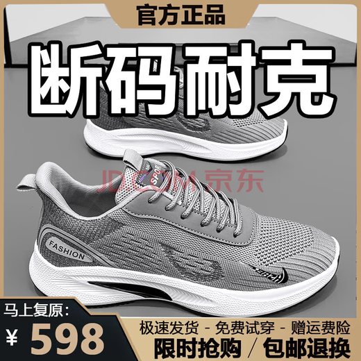 品牌断码男鞋夏季新款飞织网面透气运动鞋男士休闲跑步旅游鞋子男 NK-YF9201白色【网面】 42