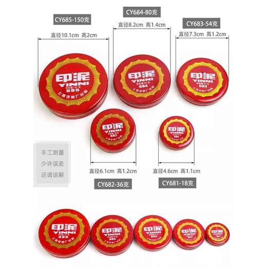 
Wenshu 681/682//684/685 Red cinnabar ink stamping platform office rubber stamp finance iron shell cover calligraphy and painting clay press hand-shaped clay stamping clay stamping oil ink stamping oil ink stamping 682 diameter 6.1cm (3 pieces)