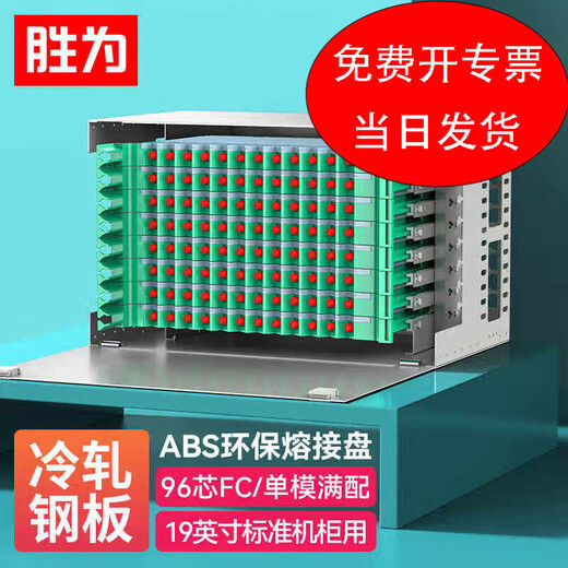 Shengwei ODF-Glasfaserverteilerrahmen 12 Kerne, 24 Kerne, 48 Kerne, 72 Kerne, 96 Kerne, SC/LC/FC-Singlemode voll ausgestattet, Carrier-Qualität, technische Qualität, 12-Port-Klemmenkasten, gespleißte Faserfacheinheitsbox, Rack-Typ, 48 Kerne-2ULC-Singlemode voll ausgestattet, ODF-1048L-S