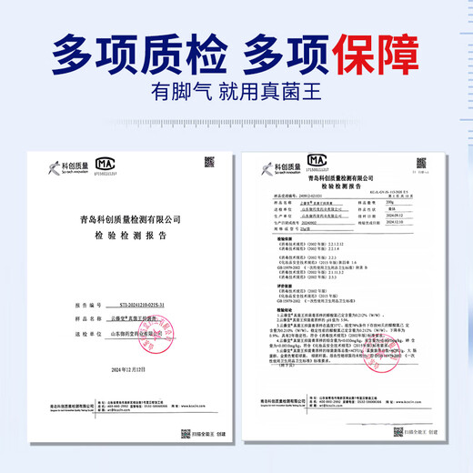 VKR Powerful Fungus King Athlete's Foot Cream Fungus Infected Feet Peeling, Erosion, Blisters, Sore Feet, Sweaty Feet, Odorful Feet Itching. Buy 2 shots and 3 boxes to eradicate the roots. Only spend 2 boxes.