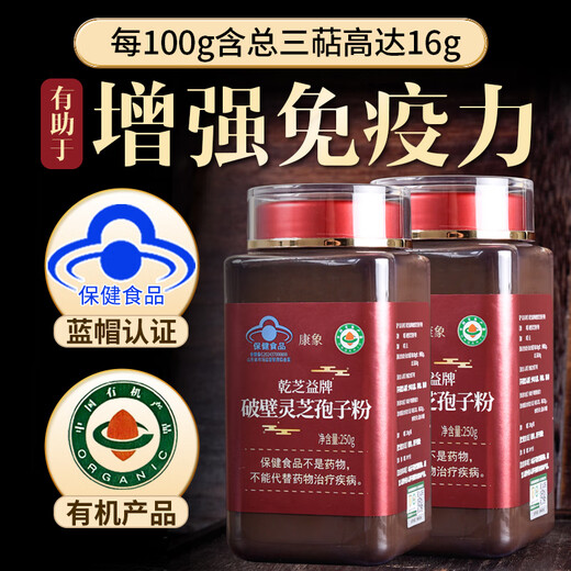 康象有机破壁灵芝孢子粉500g官方旗舰店增强抵抗力营养保健补品送父母