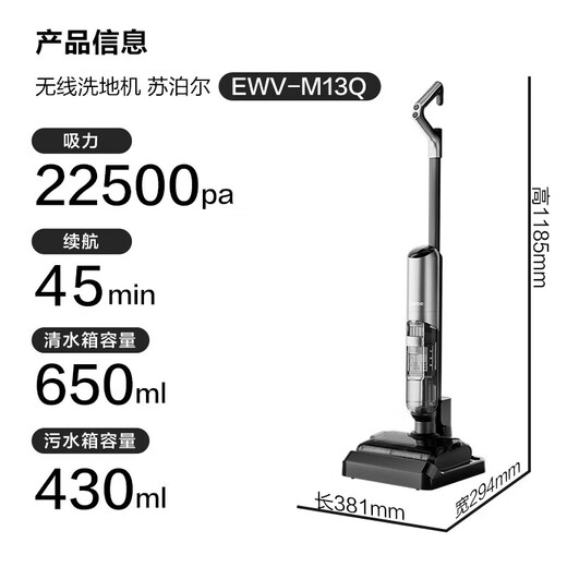 SUPOR floor washing machine, household wireless vacuum cleaner, smart handheld wash-and-dry mop and sweep all-in-one welt washing machine, multi-functional automatic cleaning 180, flat-laying anti-tangle electric mop 120, high temperature and quick-drying double anti-tangle-M13Q