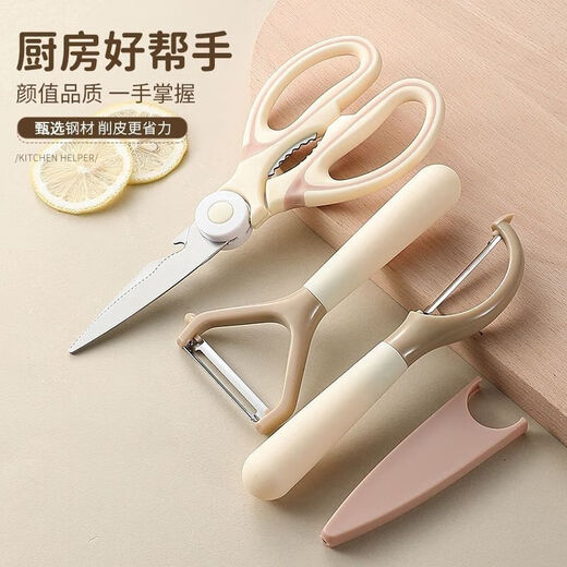 Peeling knife multifunctional peeler new potato digging scissors kitchen household dormitory sharp durable portable scissors three-piece set horizontal and vertical peeling knife + rice scissors