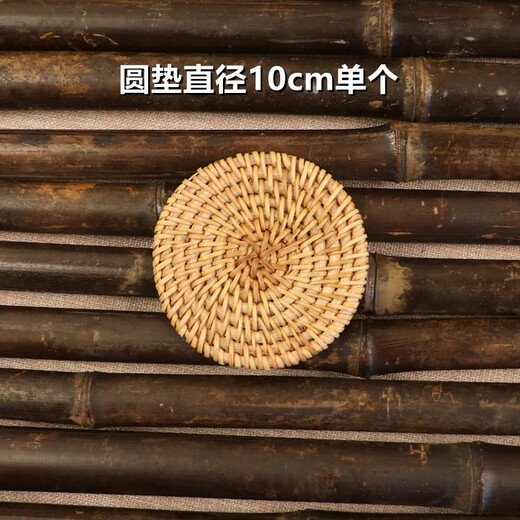 Wen Shiou rattan insulation mat tea mat water cup woven anti-scald casserole mat dining table plate mat ancient weaving Vietnamese autumn rattan mat 8cm