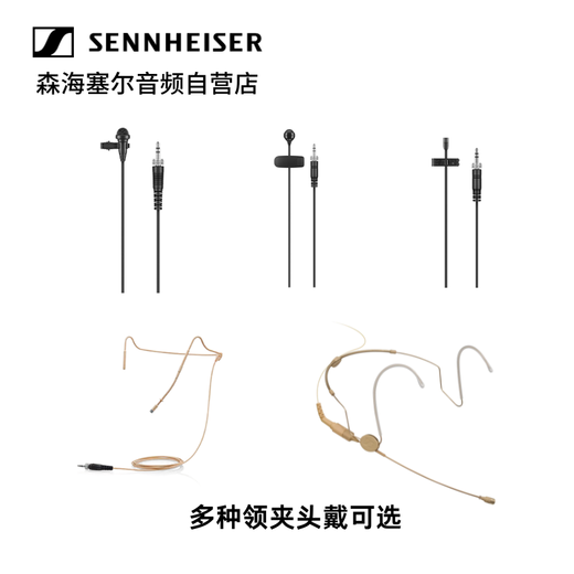 Sennheiser EWD Wireless Digital Lavalier Microphone Stage Performance Live Broadcast Anchor Speech Ear Microphone EWD ME2 SET (omnidirectional condenser)