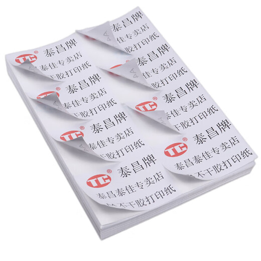 
Xunliba brandless Taichang A4 die-cut writing paper self-adhesive matte laser inkjet printing paper 100 pieces 1292 1278 (10 pieces) (Water glue is not recommended to stick paper