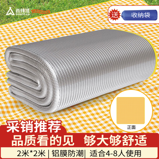 Suncojia picnic mat, moisture-proof mat, yellow and white checkered beach mat, tent moisture-proof crawling mat 2*2 meters