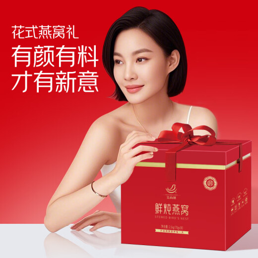 艾尚燕即食燕窝70g*30瓶 端午节礼物送长辈 礼品送礼生日礼物 孕妇补品