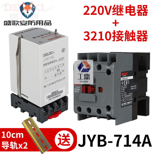 JYB-714 electronic liquid level relay 380V220V AC fully automatic water level controller 714A 220V+3210 contactor