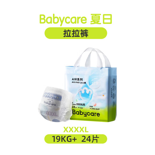 Babycare Baibu summer diapers light and thin pull-up pants for babies breathable and dry BBC summer diapers XXXXL24 pull-up pants