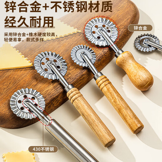 OEING biscuit roller knife lace noodle cutter Japanese hob mold cutting cutter cake baking tool stainless steel lace roller 5-piece set