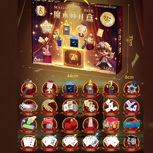 61st Children's Day Magic Gift Box Magic Props Set Toy Magician Box Playing Card Performance Box 24 Kinds of Magic Props 030-96 Magic Gift Box 61st Children's Day Performance Set Magic Props