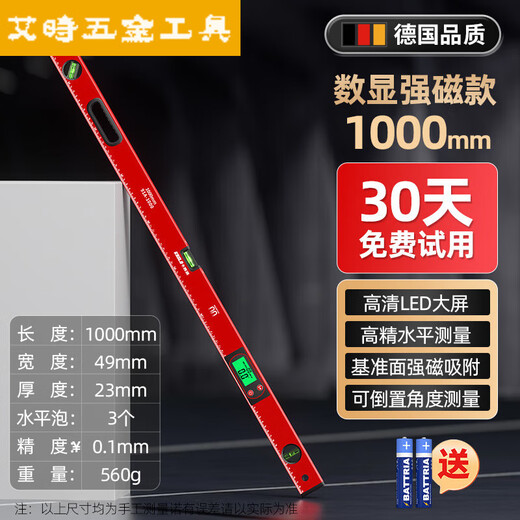 Vinoa high-precision electronic digital display level meter slope measuring instrument angle ruler upgrade strong magnetic upgrade digital display large screen 60cm