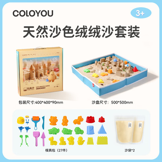 COLOYOU Space Kinderspielzeug Sandrad Baosha Magie Sandfarbe Sand Set DIY handgefertigtes Sandpool Starry Himmel Sand spielen zu Hause Nicht-Hand-Hand-Sandfarbe Fleece Sand 4jin [Jin gleich 0,5 kg] Geschenk für Jungen und Mädchen