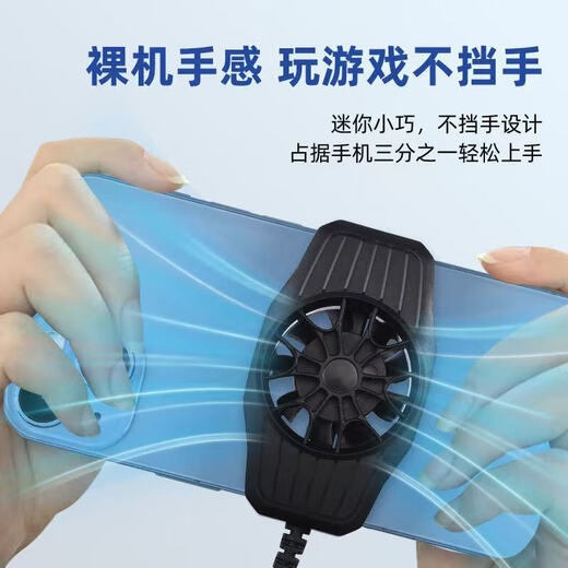 Semiconductor mobile phone radiator magnetic suction fifth generation SMD semiconductor refrigeration cooling artifact Black Shark Apple Huawei Xiaomi Universal Air Cooling Model High Wind Power + 9 Blade Fan