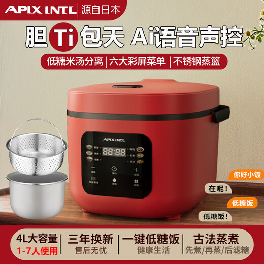 APIXINTL Cuiseur à riz Anbensu du Japon AI commande vocale intelligente réservation multifonction cuiseur à riz à faible teneur en sucre ancienne méthode de filtrage de la séparation de l'eau du riz sucré Cuiseur à riz à faible teneur en sucre Anbensu 4L du Japon