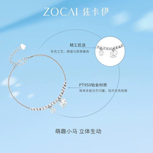 Zokai platinum bracelet PT950 get rich immediately bracelet simple Chinese Valentine's Day gift S05241 about 4.24-4.35g