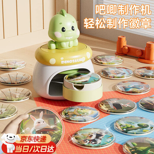 罗璃吧唧徽章制作机自制手工diy儿童玩具7-14岁女孩生日礼物9-10女童8