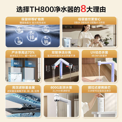 Toshiba Daibai Pear water purifier is durable and retains zinc minerals. Double-tube cleaning UV sterilization is under the kitchen. 0 Chen Shui TH800 Toshiba Daibai Pear water purifier is retaining zinc minerals. Double-tube cleaning and UV sterilization is under the kitchen.