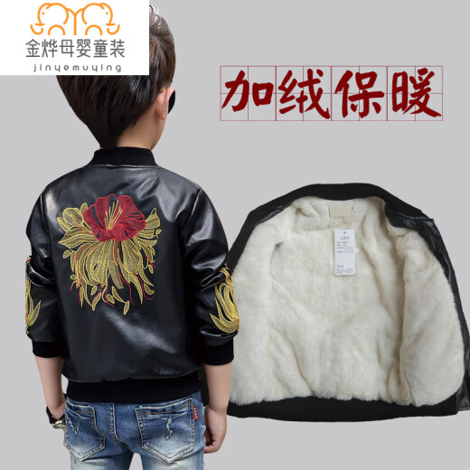 Yujiyu Boy Plus Chaqueta de terciopelo Ropa para niños Baby Spring Ropa Boy Spring Top Cálido de tamaño mediano Chaqueta de cuero de otoño de primavera 1047 Estilo negro negro (sin terciopelo) 170