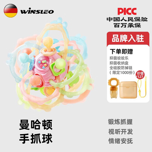 WINSLEO German brand hand ball baby teether molar stick baby chew toy anti-eating hand bite artifact Manhattan teether rattle toy three-in-one Manhattan pink