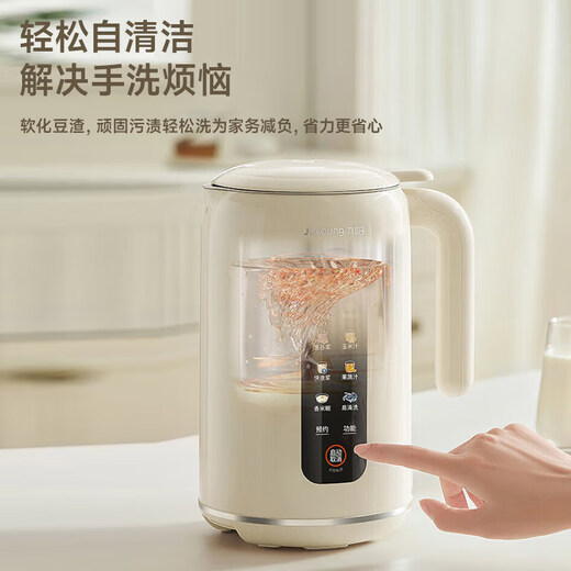 九阳（Joyoung）豆浆机1L小型家用破壁机料理机IMD彩屏1-3人多功能榨汁机降噪辅食机免煮免过滤可预约DJ12X-D640 奶油白 1.2L