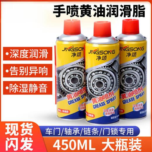 Deer color liquid butter spray hand spray car forklift door lock bearing gear abnormal noise machinery high temperature resistant lubricating grease Baotili butter spray temperature resistant 200 degrees 12 bottles 450ML