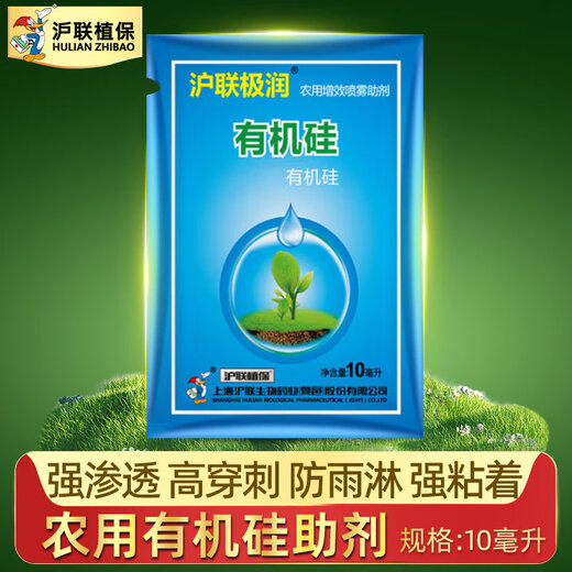 Hulian Plant Protection Agricultural Silicone Auxiliary Pesticide Synergist Auxiliary Penetrating Agent Spreading Agent Adhesive Herbicide Spreading Agent