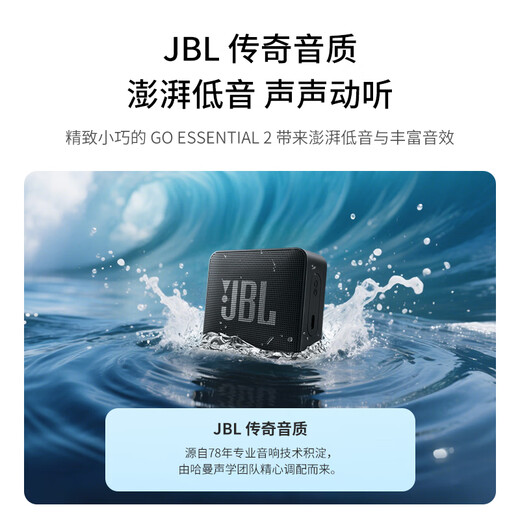 JBL GO ESSENTIAL 2 Music Youth Edition Second Generation Portable Bluetooth Speaker Desktop Home Small Speaker New Year Gift for Boys Black