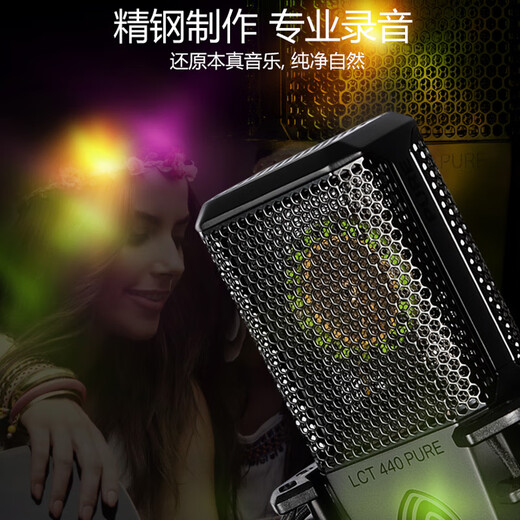 LEWITT LCT440 condenser microphone sound card set mobile live broadcast complete set of live broadcast equipment live broadcast microphone LEWITT LCT440PURE + Aiken LC mobile sound card audio equipment