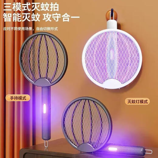 Midea's high-efficiency folding electric mosquito swatter, household handheld rechargeable mosquito killer and adsorption, three-in-one rechargeable mosquito killer lamp, lithium battery, white, large mesh surface with built-in mosquito trap lamp, three-type mosquito killer, general model 600M, foldable model, extra large mesh surface, handheld