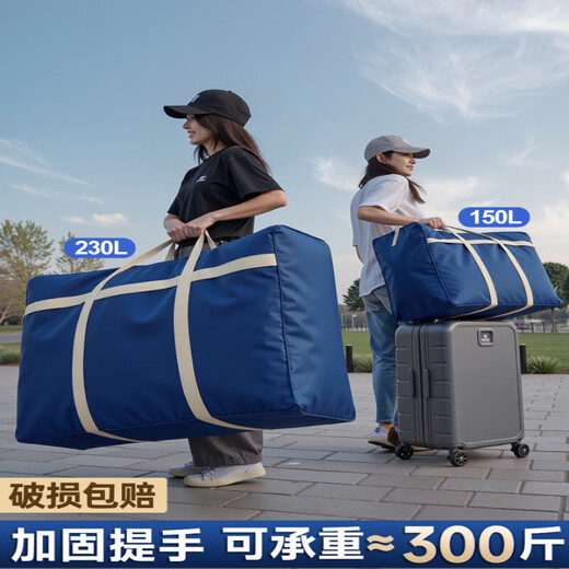 Kaooseen Moving Packing Bag Large Capacity Storage Bag Quilt Luggage Organizing Bag Clothing Household Clothes Quilt Storage Bag Navy Blue-230L 2 Pack Double-layered Thickening - Double the Load Bearing Increased Fixed Thickening Material Damage Guaranteed Compensation