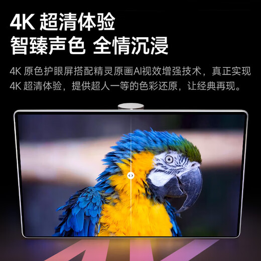 Wow [National Subsidy] Best friend 4K ultra-clear 6+256GB panoramic sound theater sound effects mobile TV AI flat panel display birthday gift