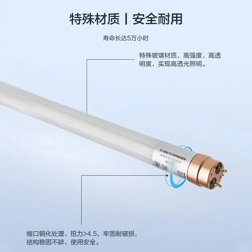 OPPLE LED tube T8 double-ended power supply energy-saving high-brightness lamp 1.2 meters 32W fluorescent lamp white light (6500K) 5-pack