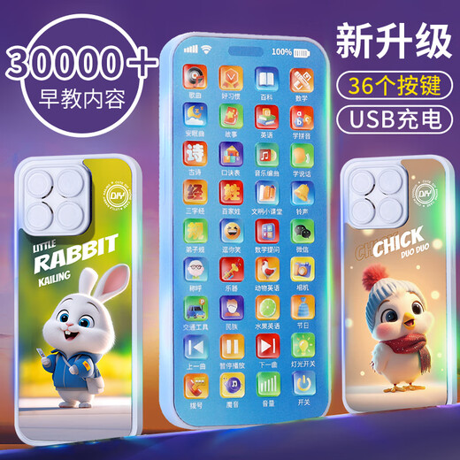 Osage children's early education mobile phone toy learning machine 1-6 years old baby simulation phone story machine boy and girl birthday gift early education mobile phone 30000+ content chick 36 keys Osage children's early education mobile phone toy learning machine 1-6 years old baby simulation phone story machine boy and girl birthday gift early education mobile phone 30000+ content chick 36 keys