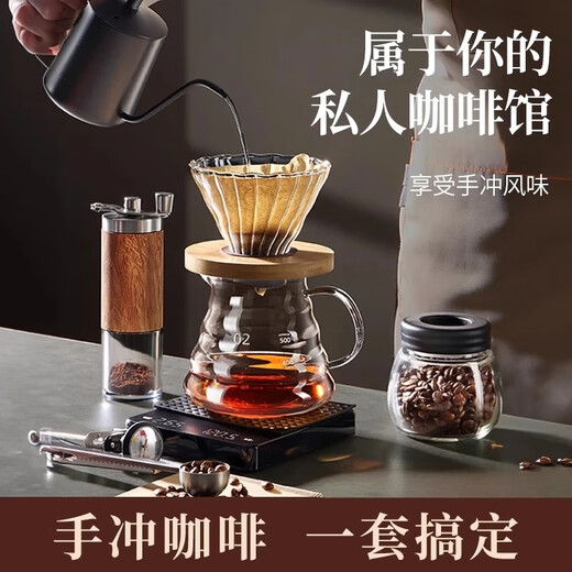 TEOTM hand-brewed coffee pot set hand-grinding coffee machine hand-cranked bean grinder hand-brewed coffee home coffee set 6-piece set