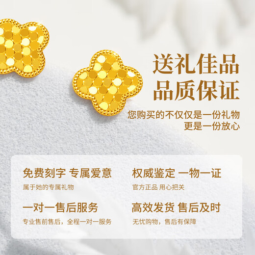 Lao Fengxiang light luxury 18k gold four-leaf clover earrings for women, fashion earrings, anniversary jewelry, birthday gifts for girlfriend and wife, a pair of four-leaf clover K gold earrings