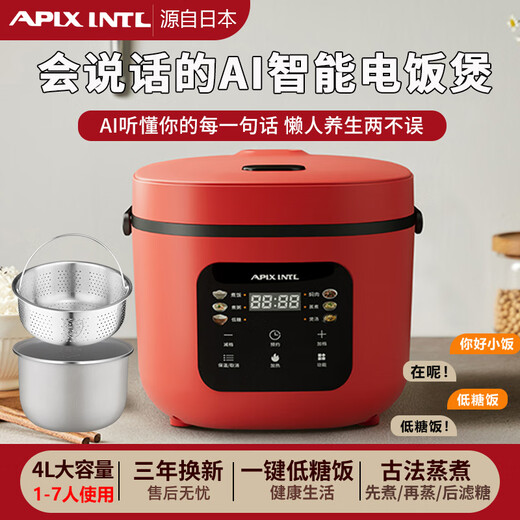 APIXINTL Cuiseur à riz Anbensu du Japon AI commande vocale intelligente réservation multifonction cuiseur à riz à faible teneur en sucre ancienne méthode de filtrage de la séparation de l'eau du riz sucré Cuiseur à riz à faible teneur en sucre Anbensu 4L du Japon
