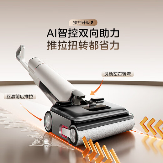 Midea S60Ultra odor-free floor scrubber, automatic cleaning and mopping machine with integrated washing and mopping, AI omnidirectional assistance, smart investment cleaning liquid, light dust display, state subsidy, price guarantee